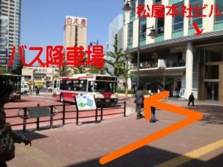 B1駅前バス降車場.jpg