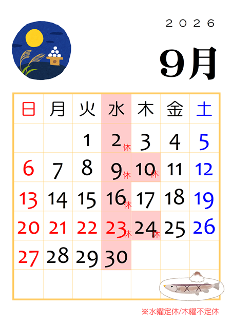 みたか治療院営業カレンダー